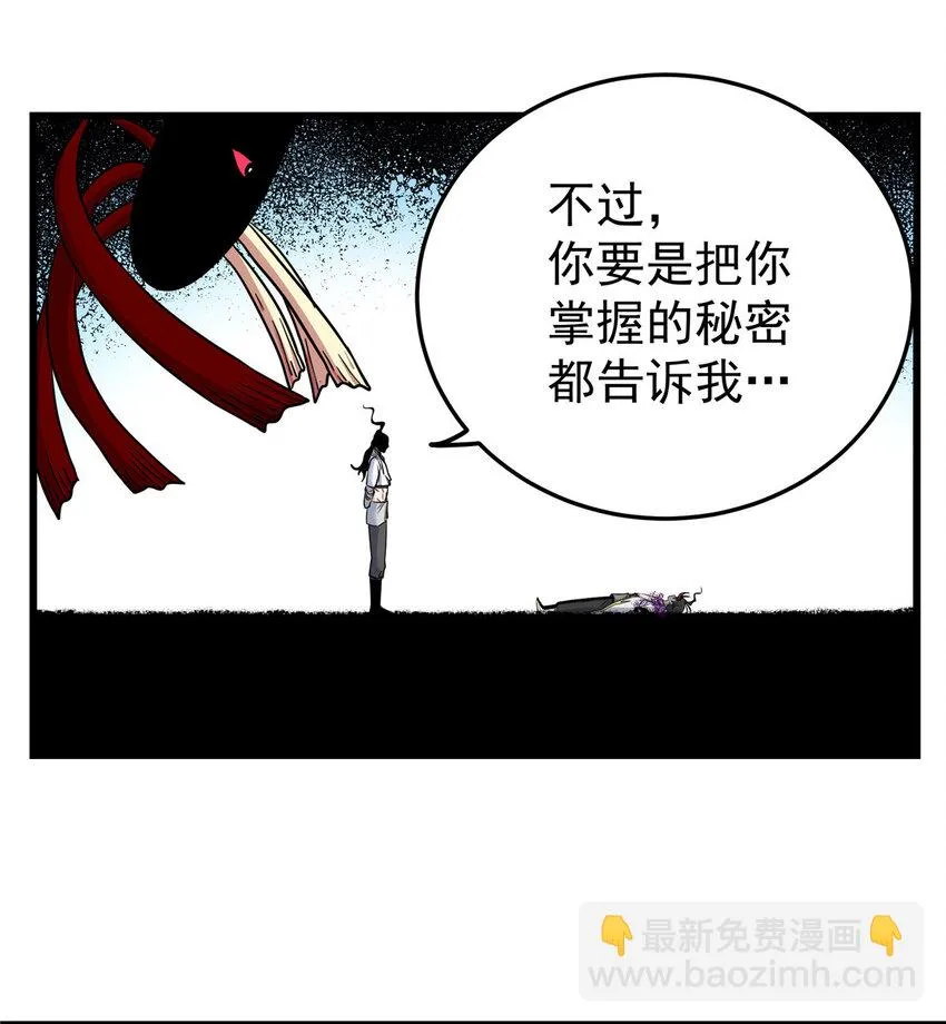 93 你的死期 第30页