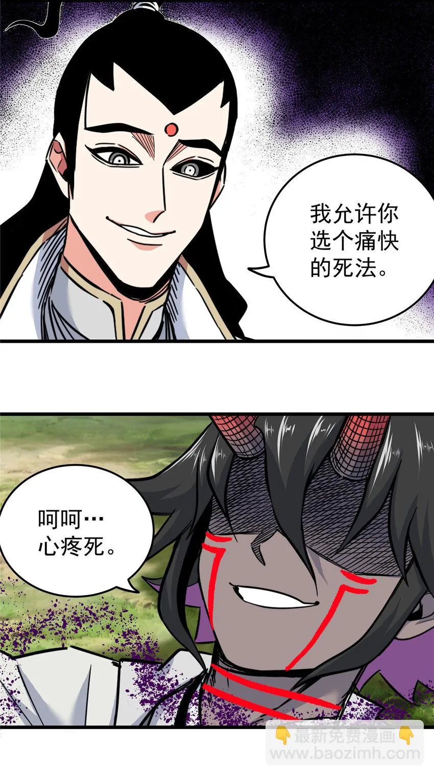 93 你的死期 第31页