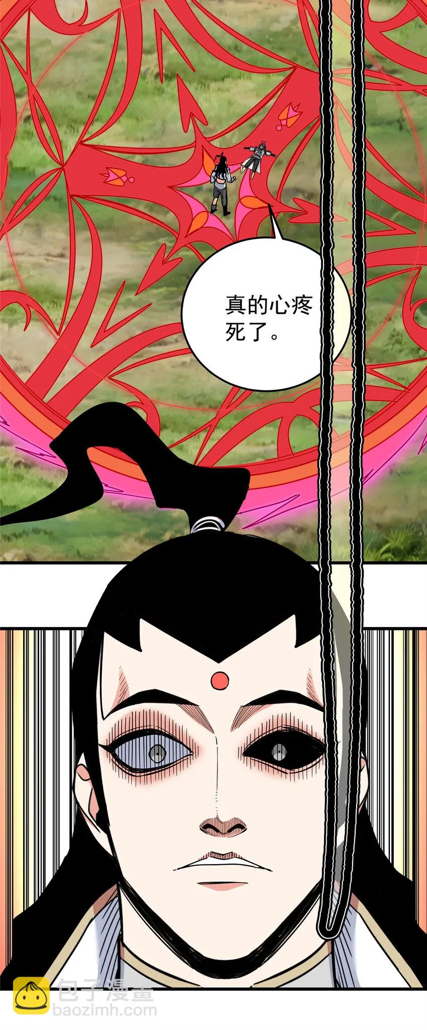 93 你的死期 第33页
