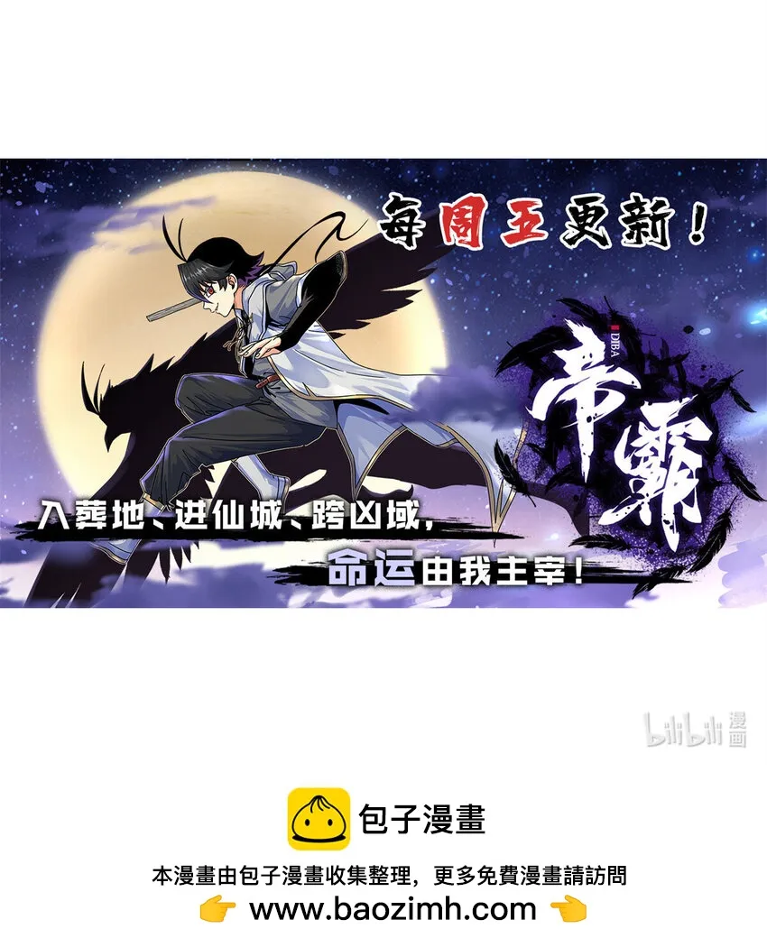 93 你的死期 第34页