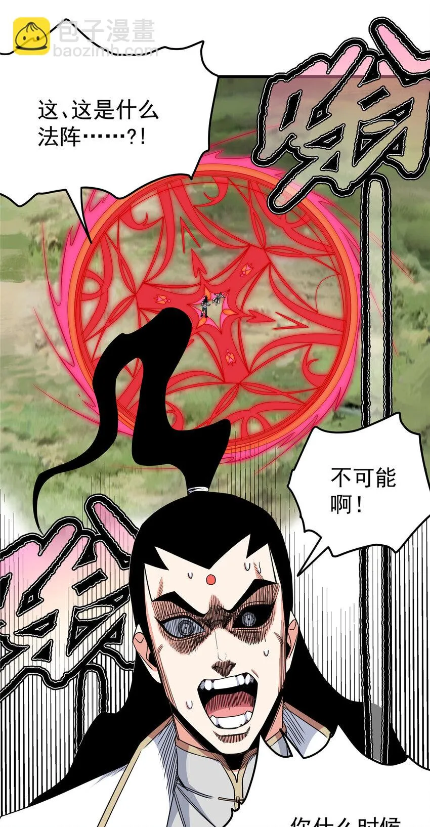 94 蠢猪 第2页