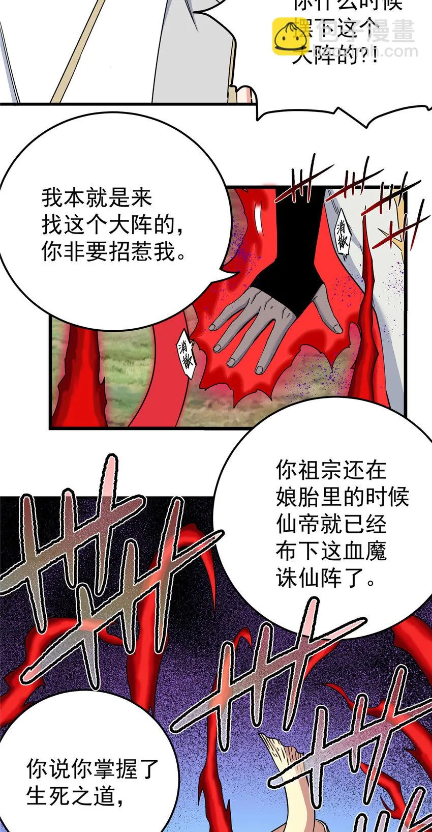94 蠢猪 第3页
