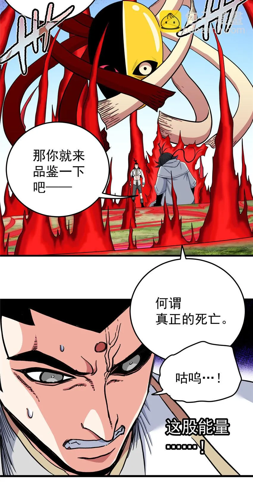 94 蠢猪 第4页