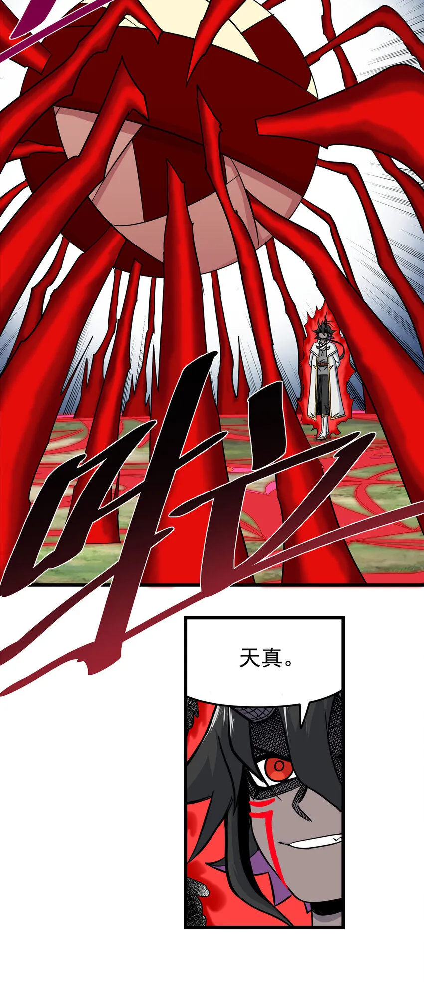94 蠢猪 第6页