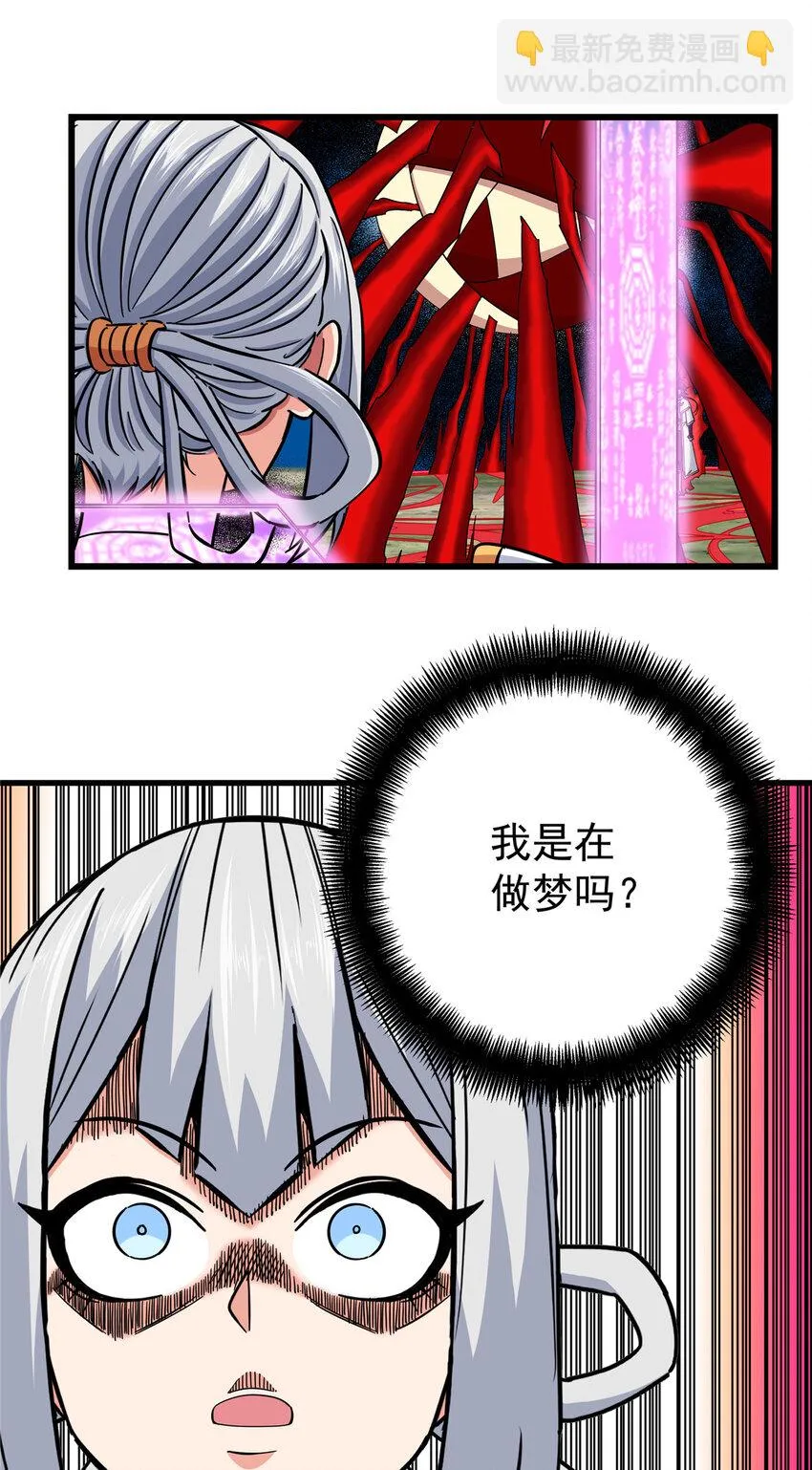 94 蠢猪 第7页