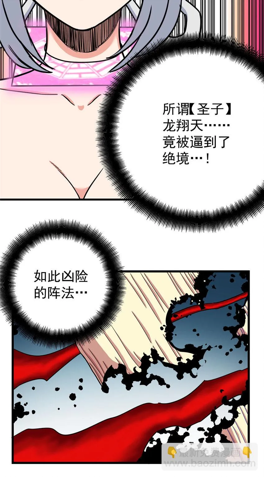 94 蠢猪 第8页