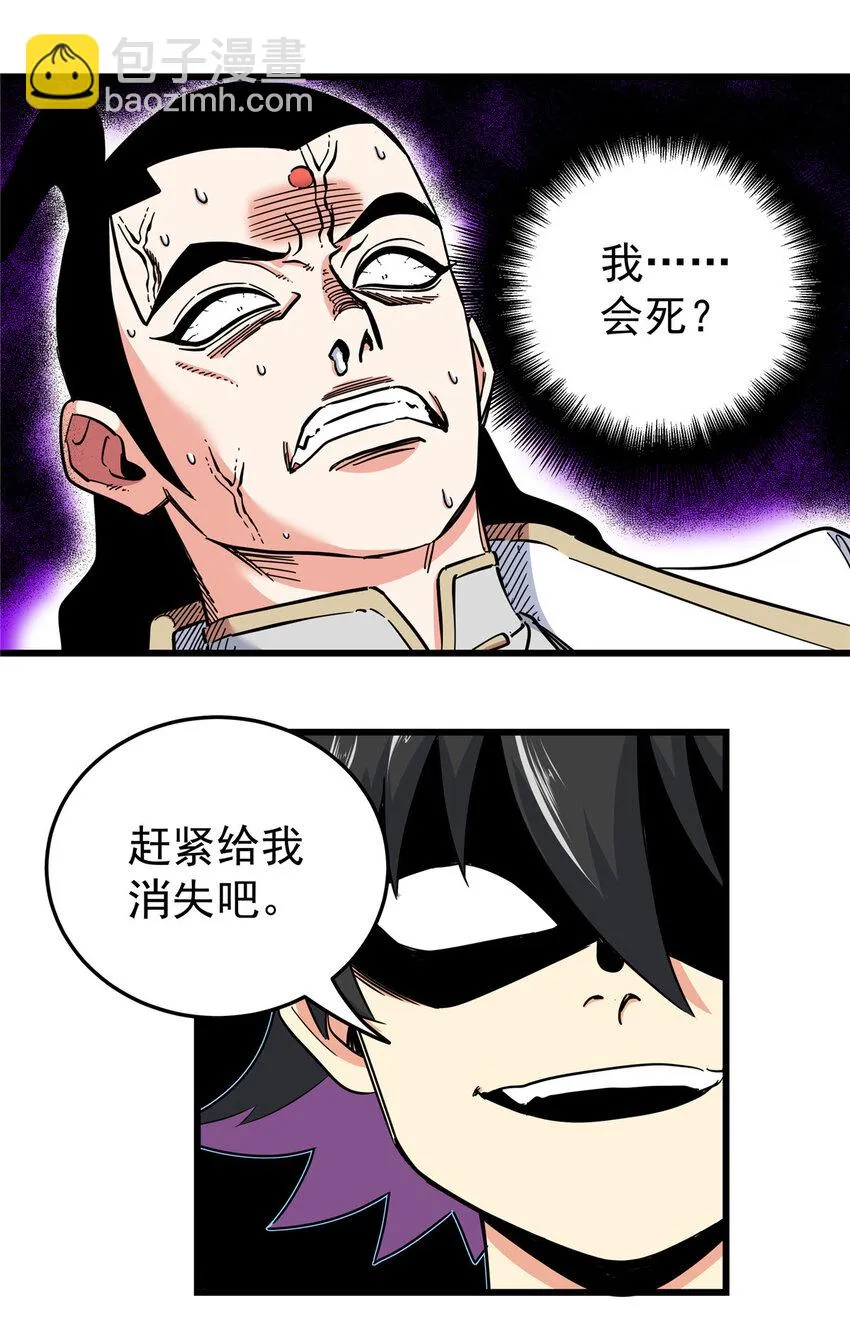 94 蠢猪 第10页