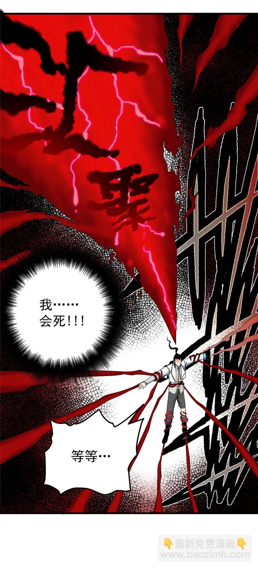 94 蠢猪 第11页