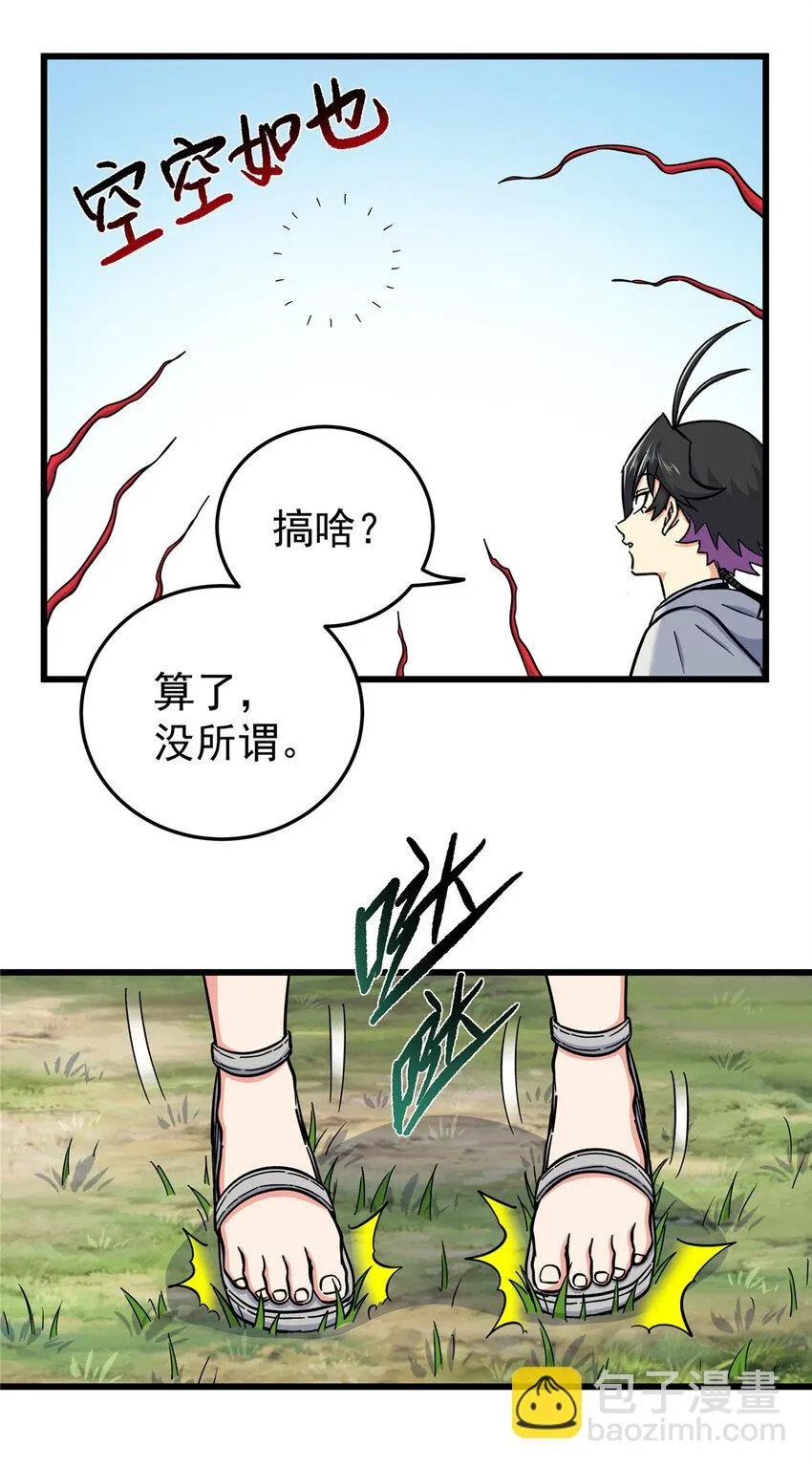 94 蠢猪 第14页