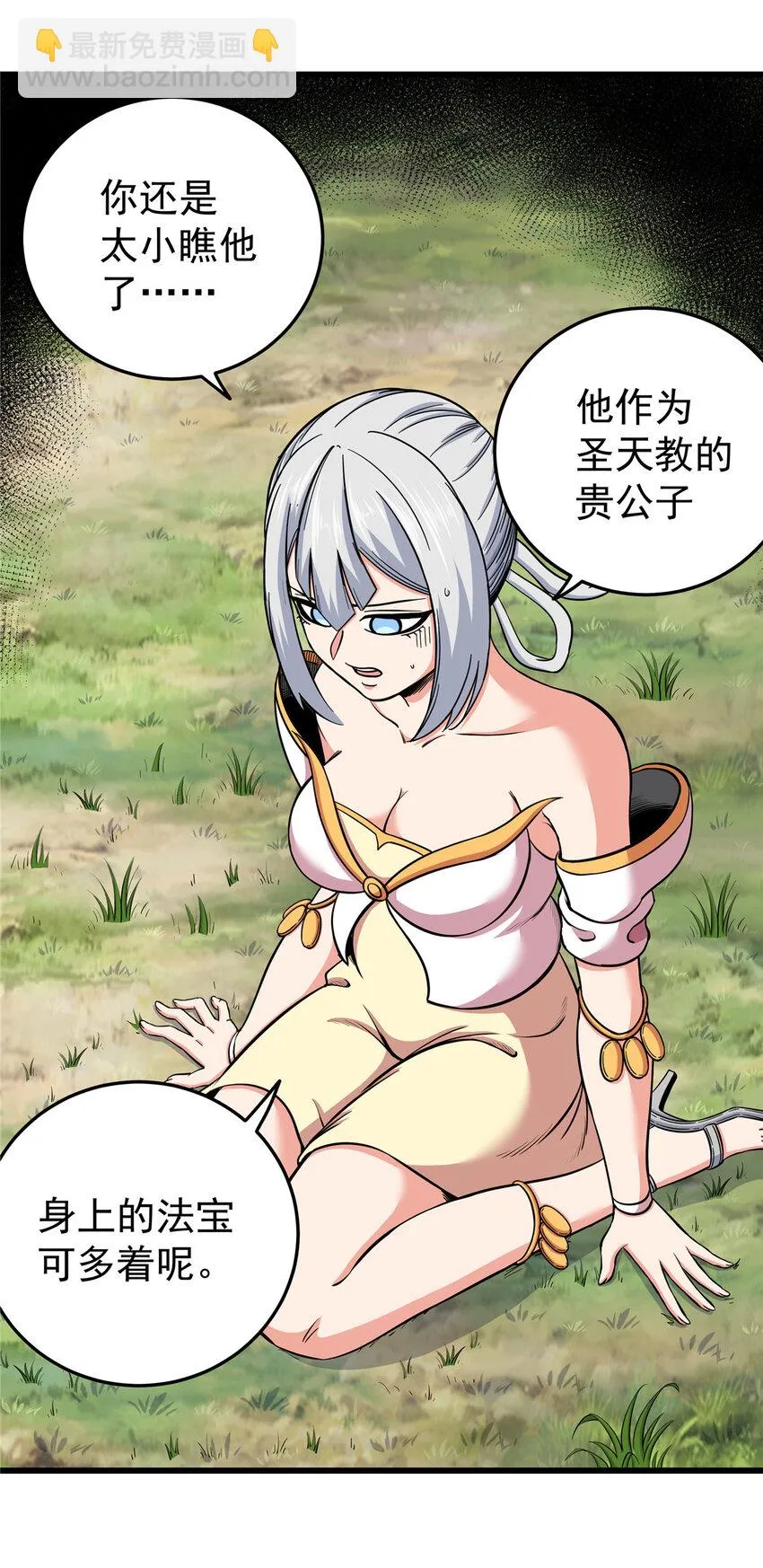 94 蠢猪 第16页
