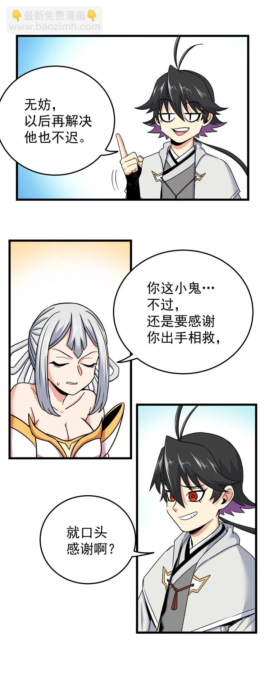 94 蠢猪 第17页