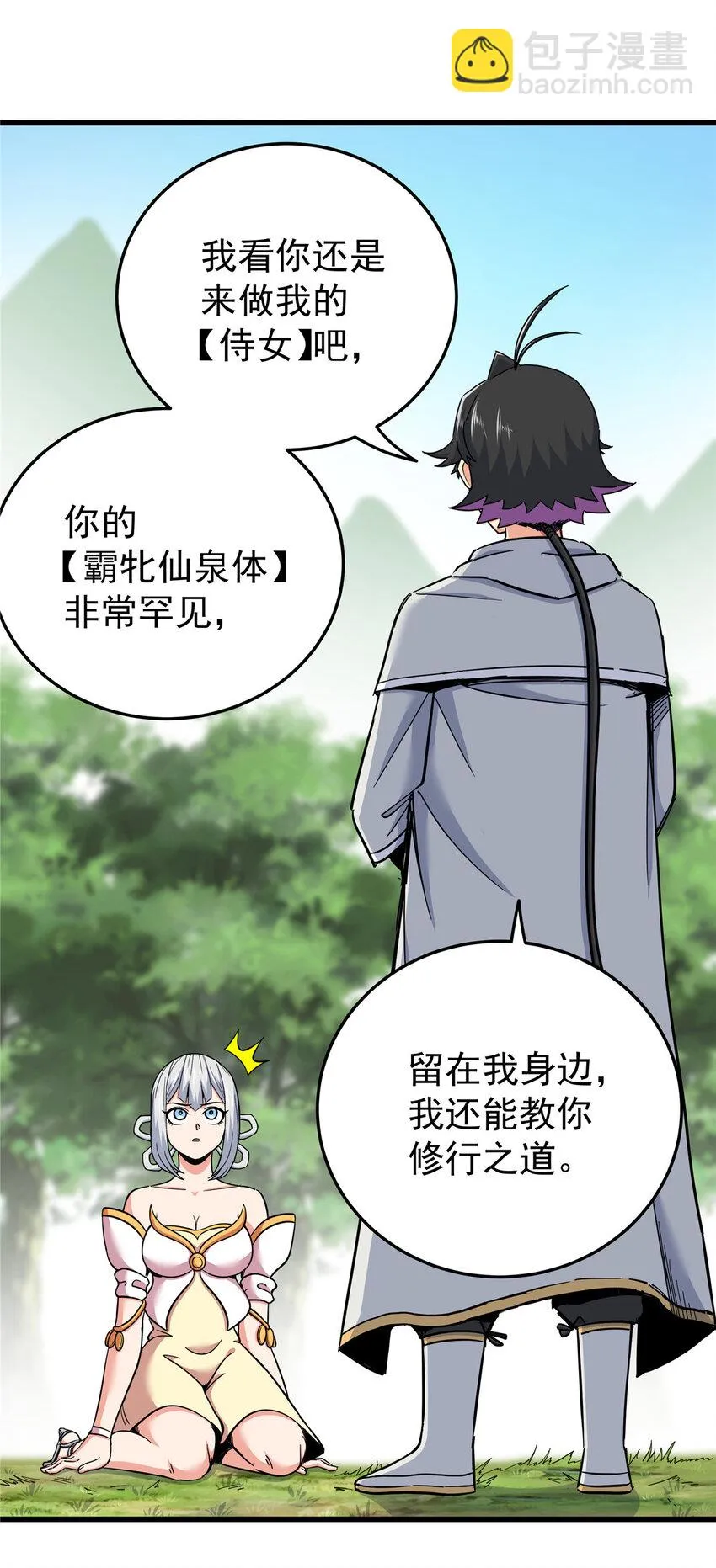 94 蠢猪 第18页