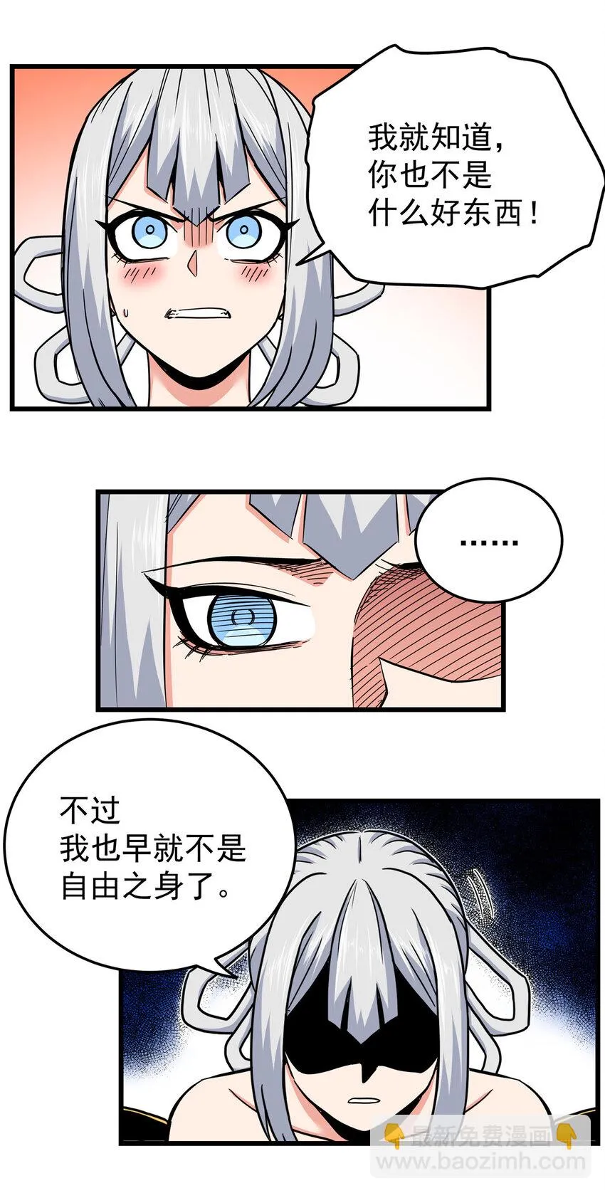94 蠢猪 第19页
