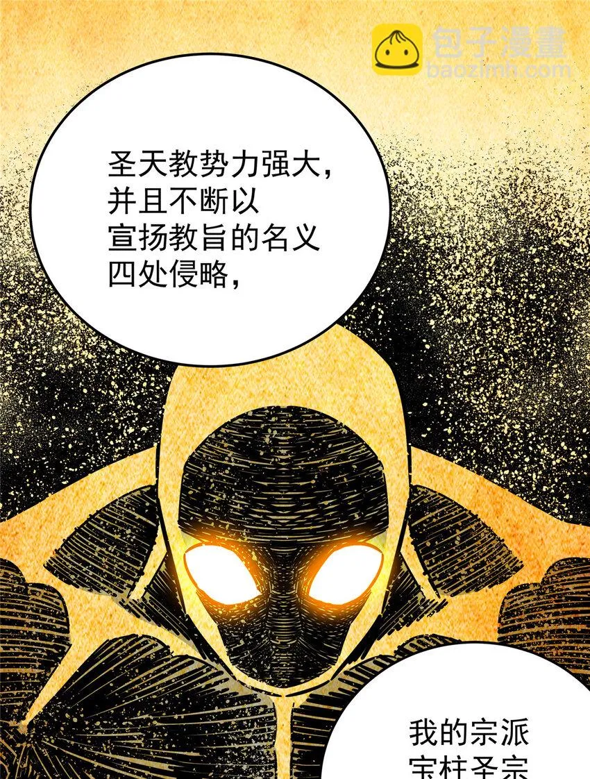 94 蠢猪 第20页