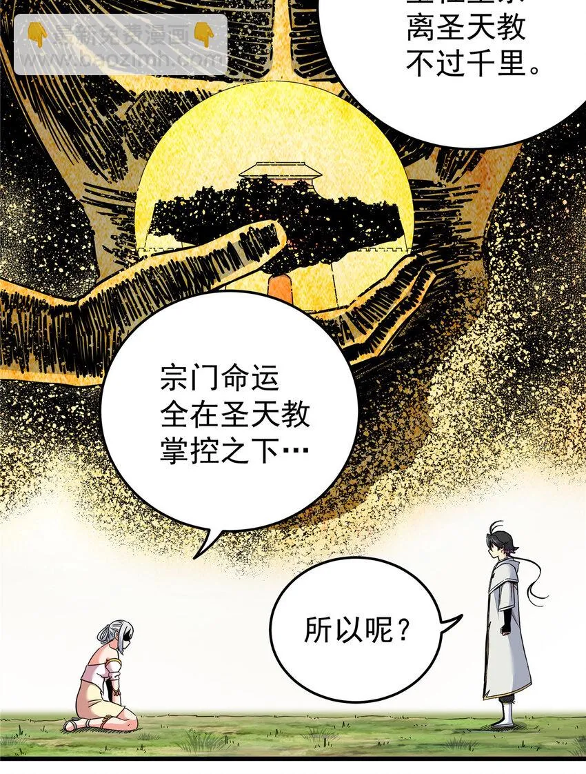 94 蠢猪 第21页