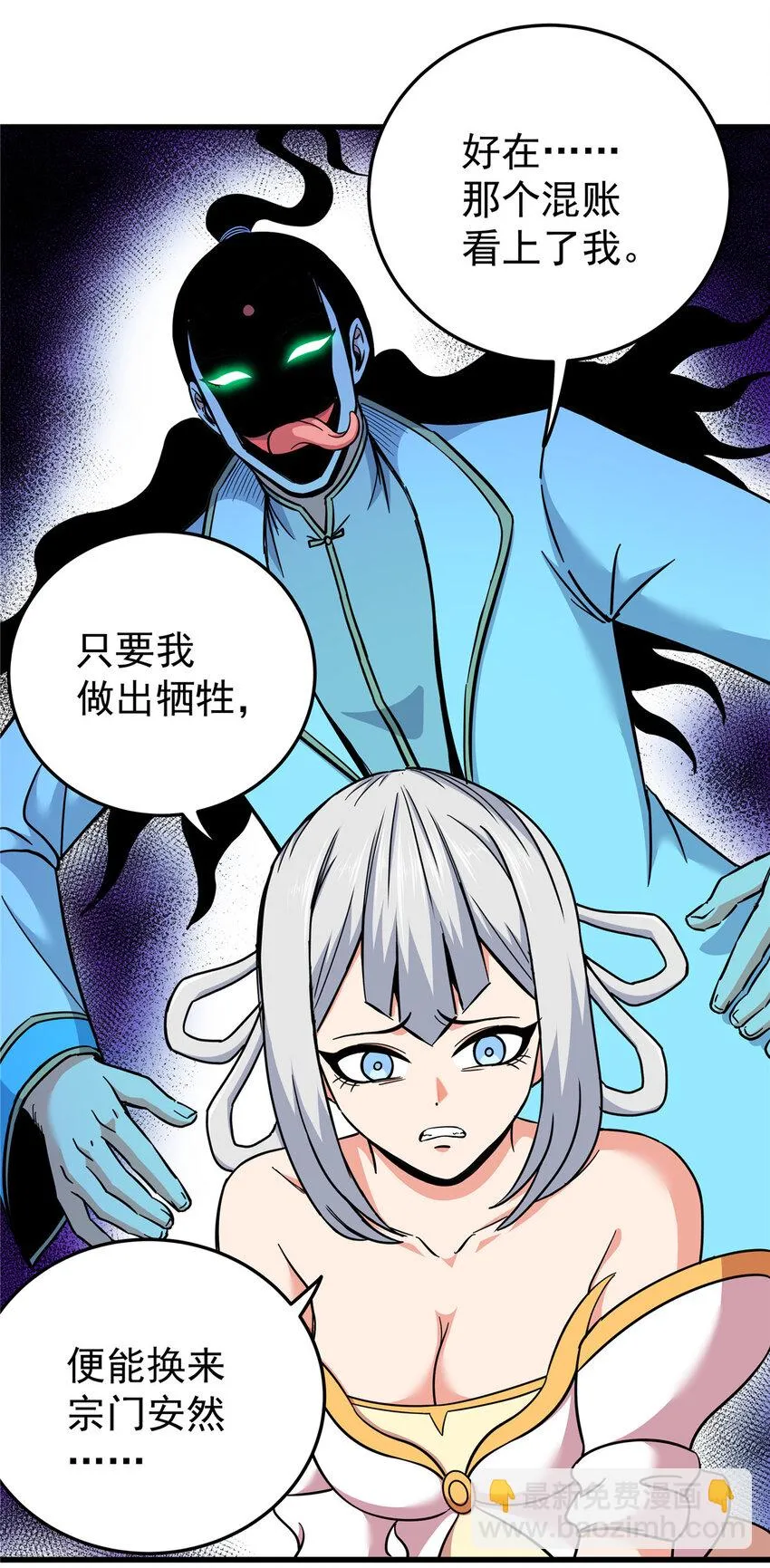 94 蠢猪 第22页