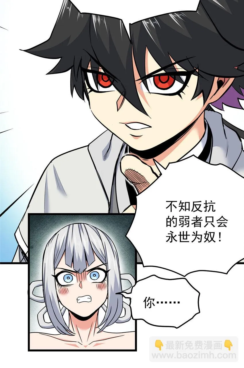 94 蠢猪 第25页
