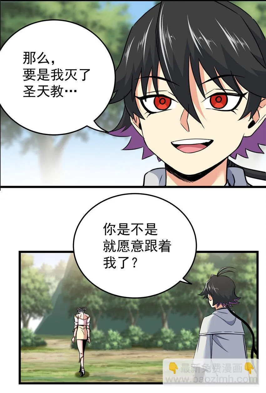 94 蠢猪 第28页