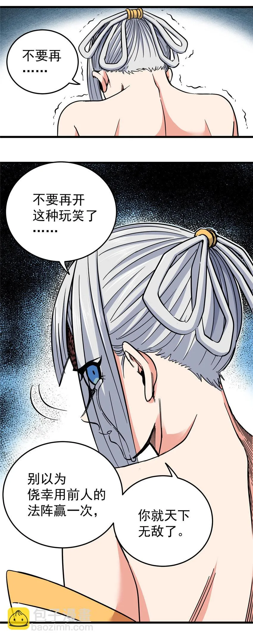 94 蠢猪 第29页