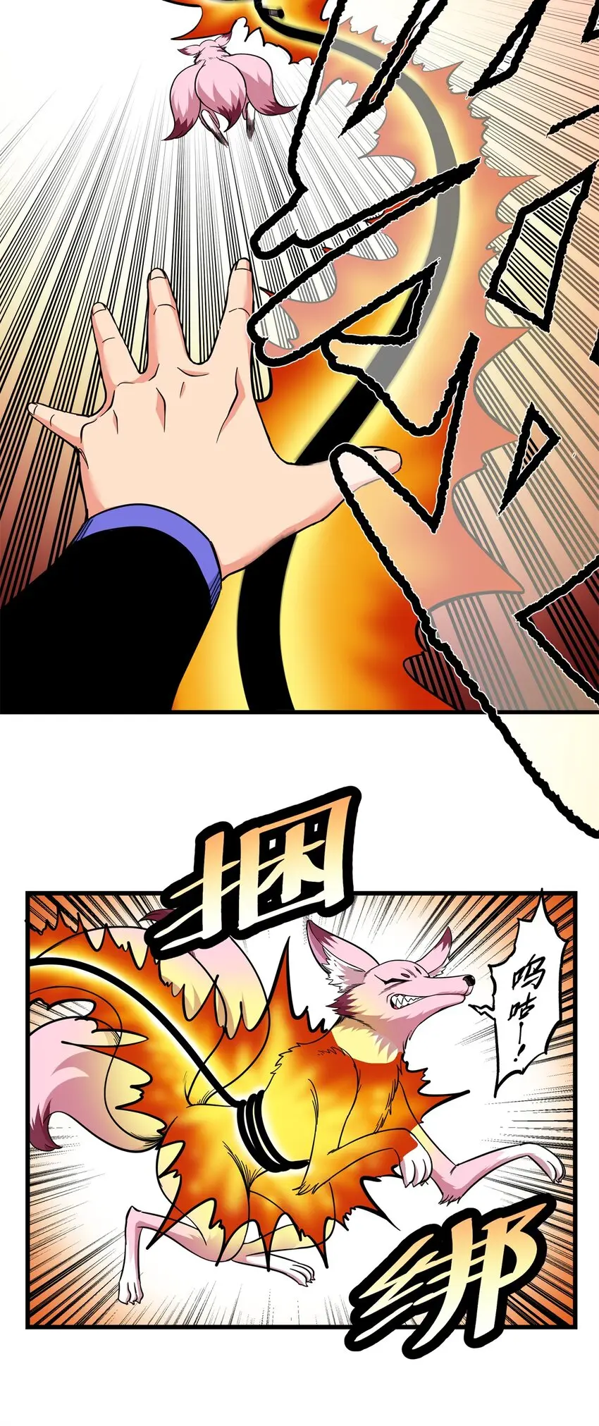 95 魅惑妖兽 第4页