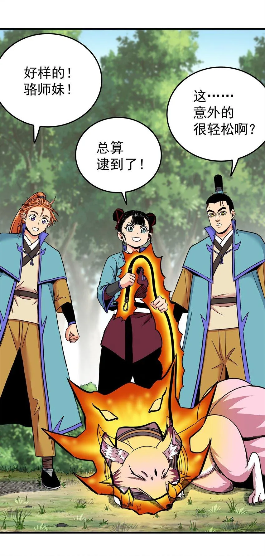 95 魅惑妖兽 第5页