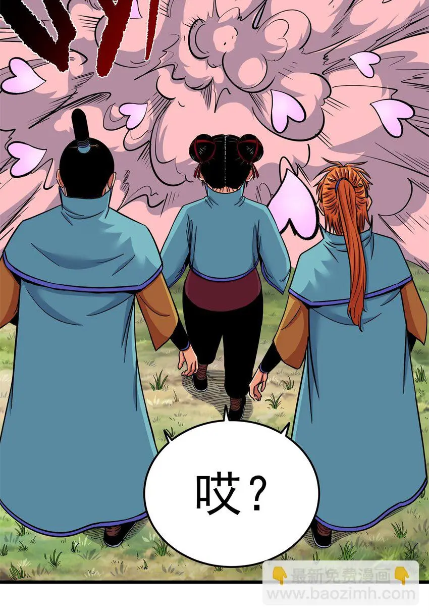 95 魅惑妖兽 第8页