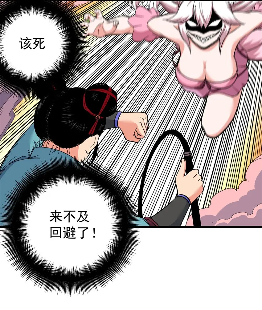 95 魅惑妖兽 第19页