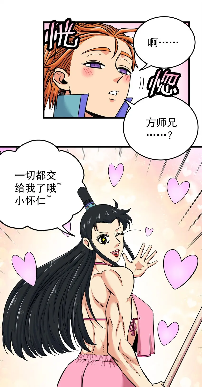 95 魅惑妖兽 第22页