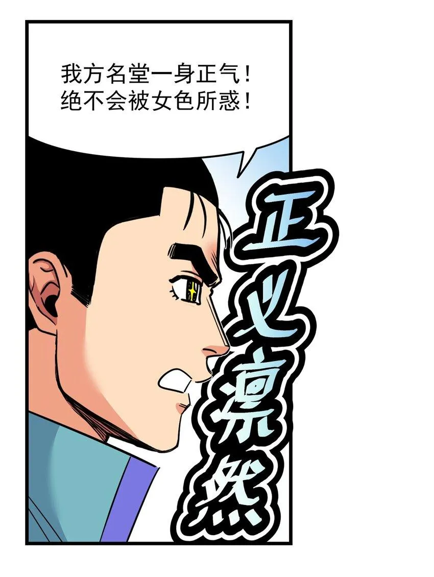 95 魅惑妖兽 第25页