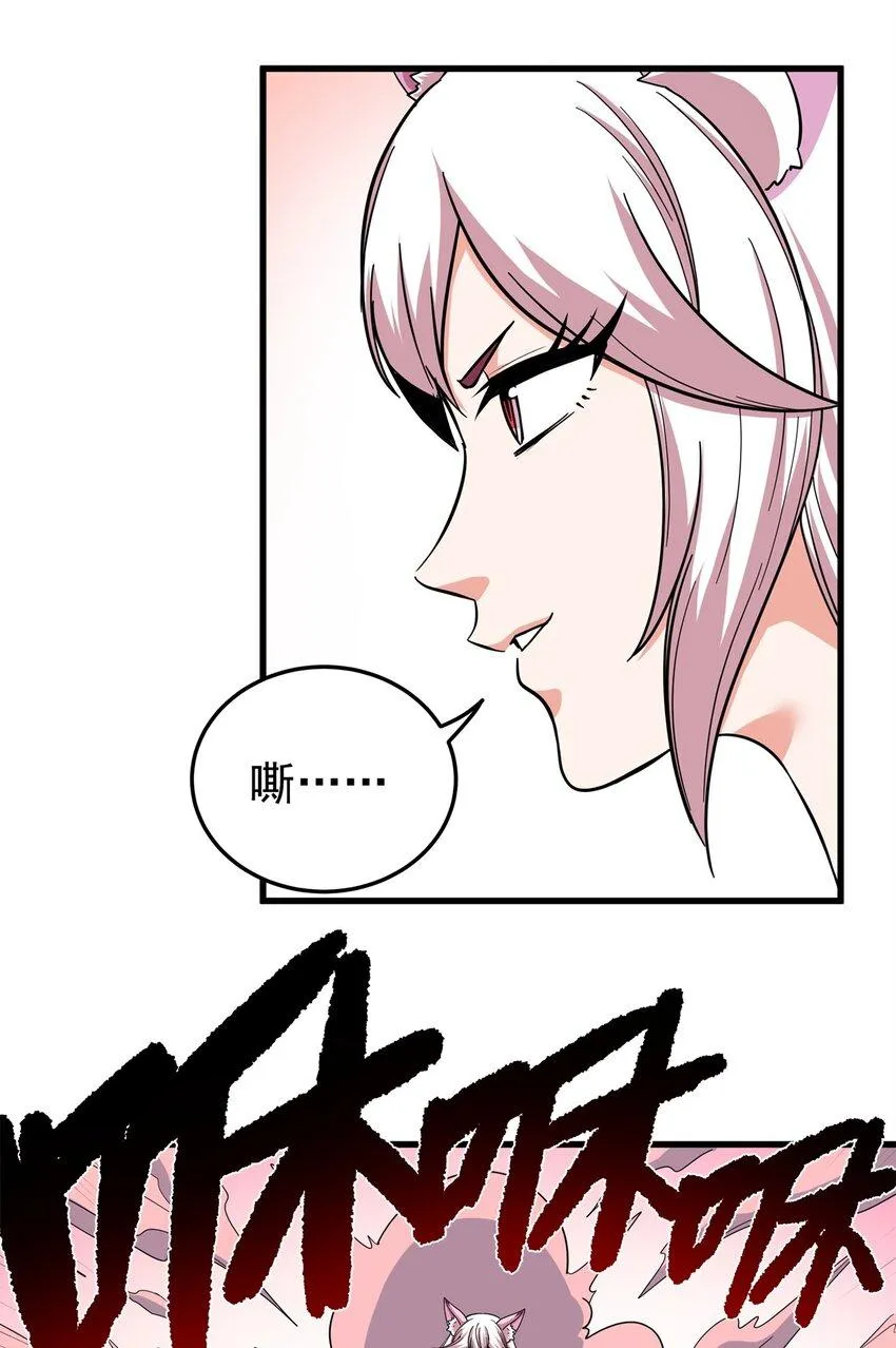 95 魅惑妖兽 第26页