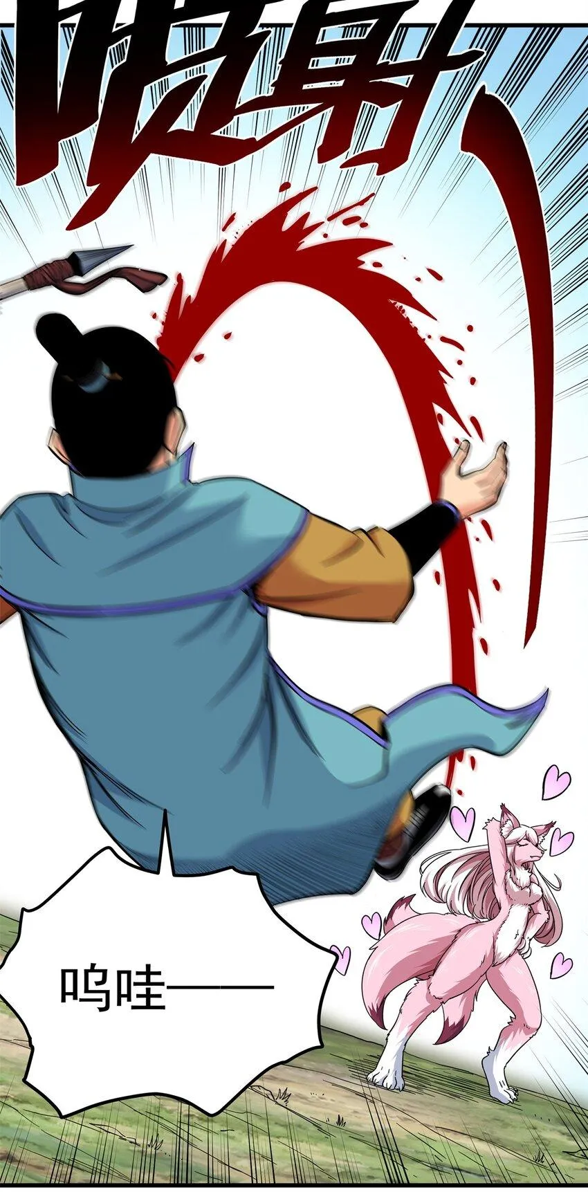 95 魅惑妖兽 第30页