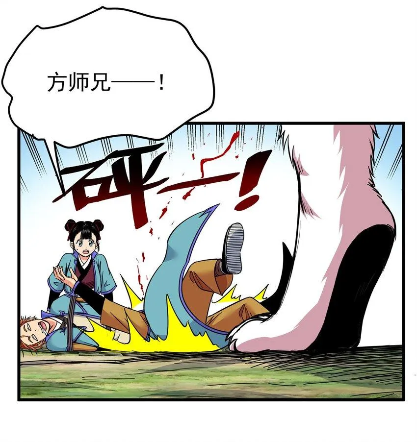 95 魅惑妖兽 第31页