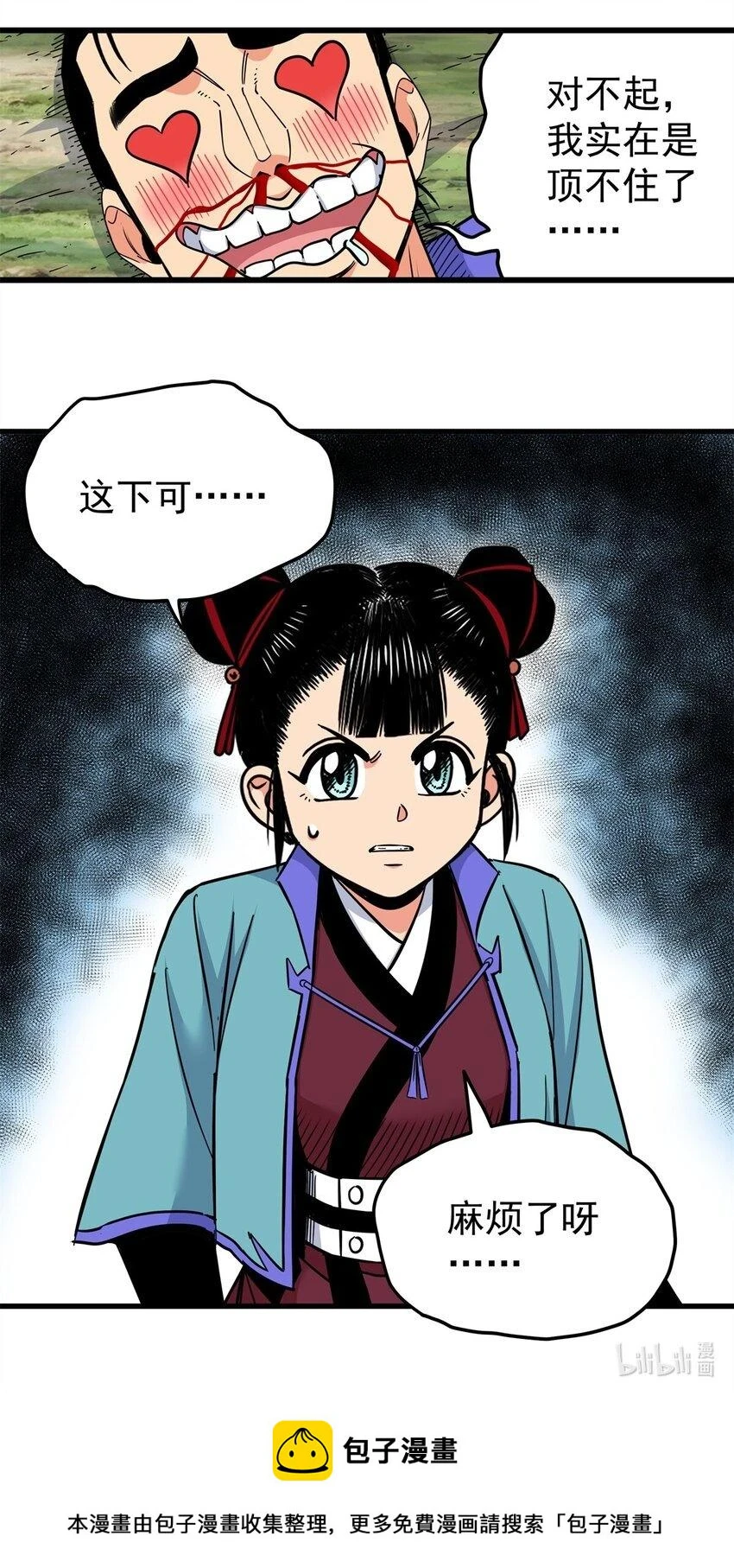 95 魅惑妖兽 第32页