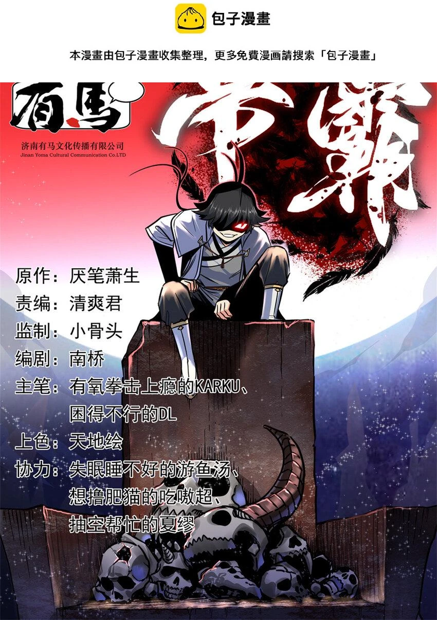 96 集合！ 第1页