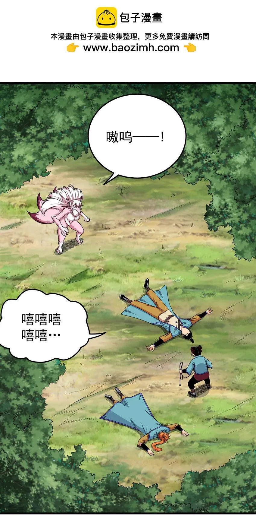 96 集合！ 第2页