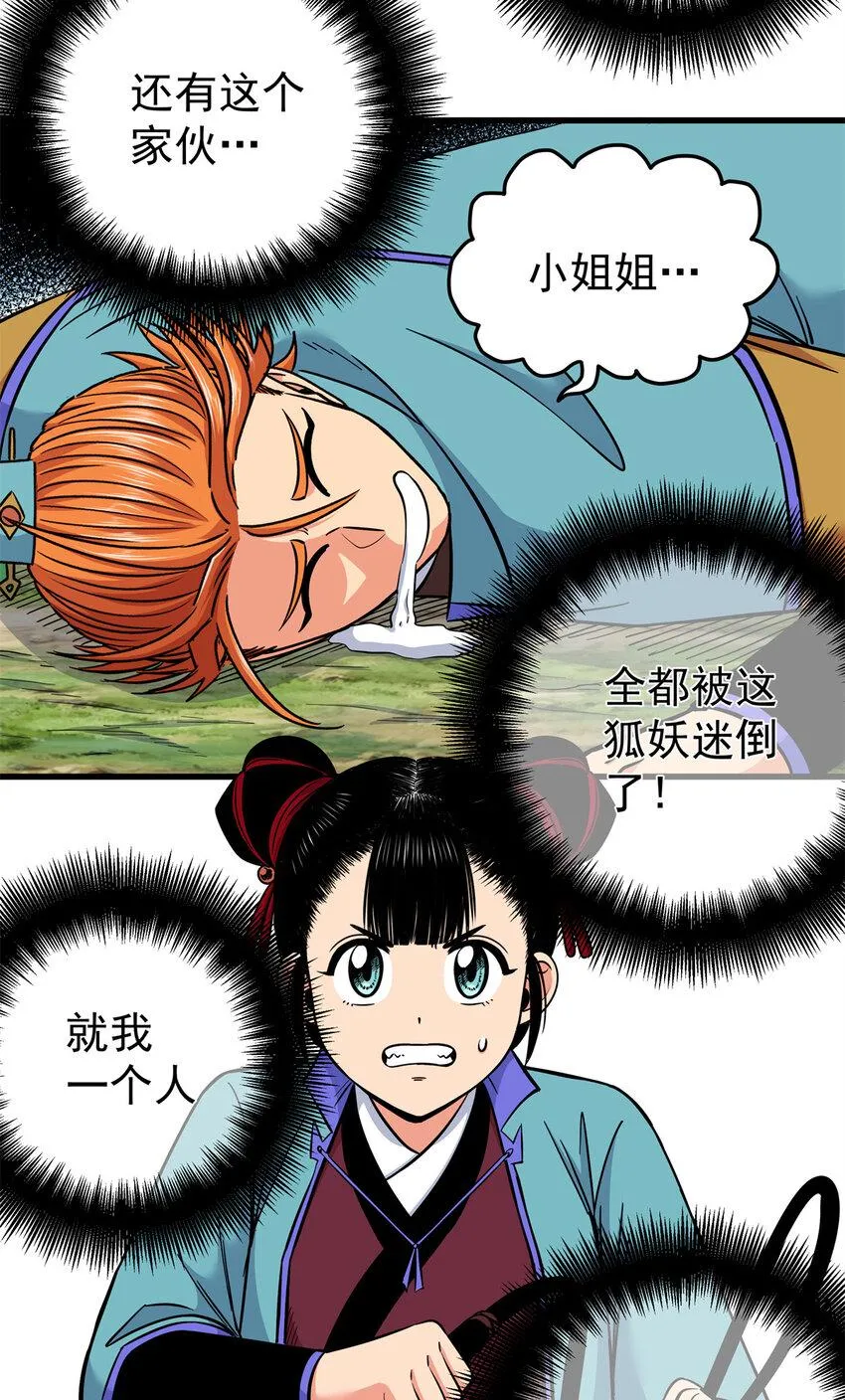96 集合！ 第4页
