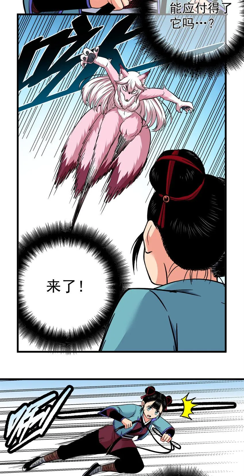 96 集合！ 第5页