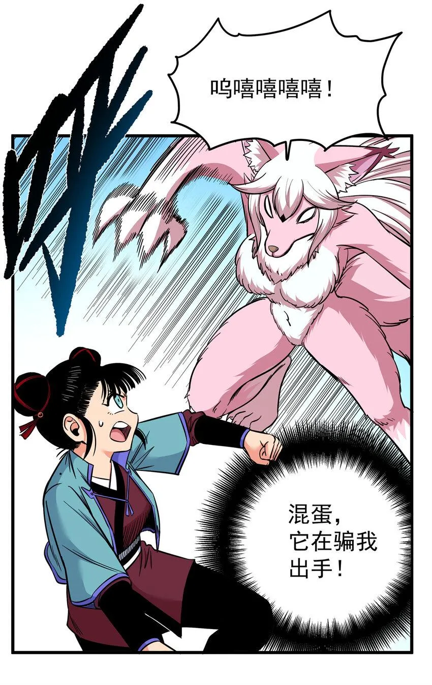 96 集合！ 第9页