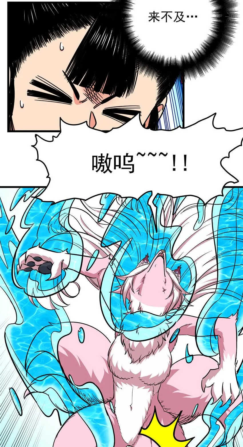 96 集合！ 第14页