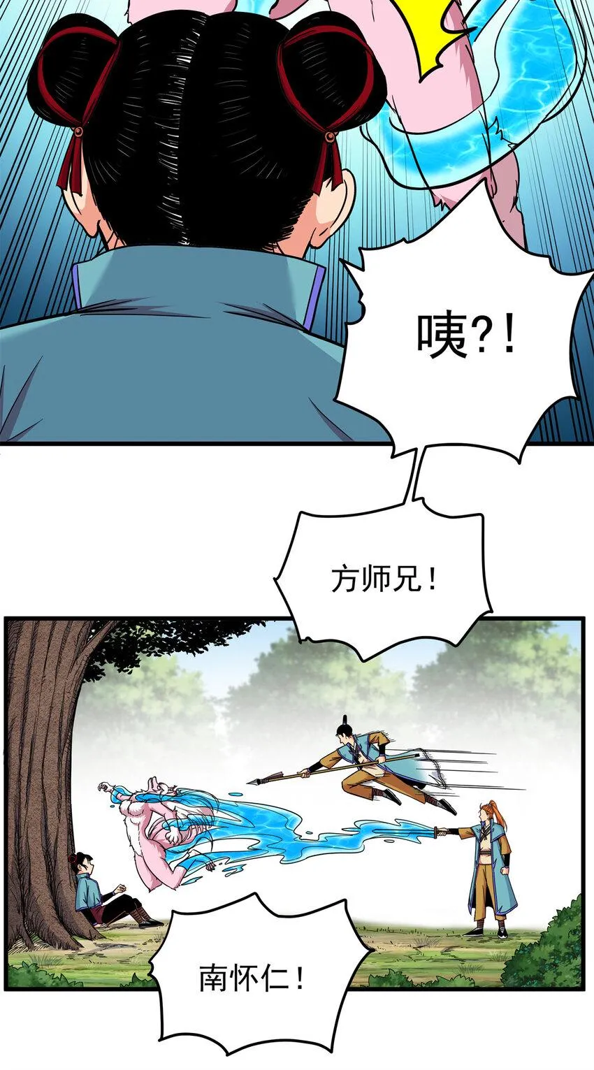 96 集合！ 第15页