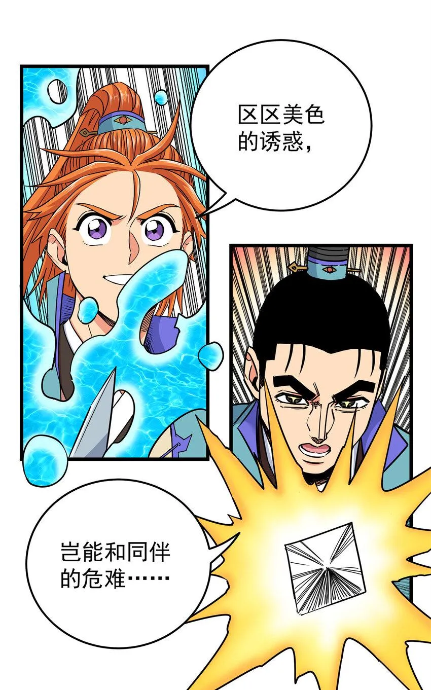 96 集合！ 第16页