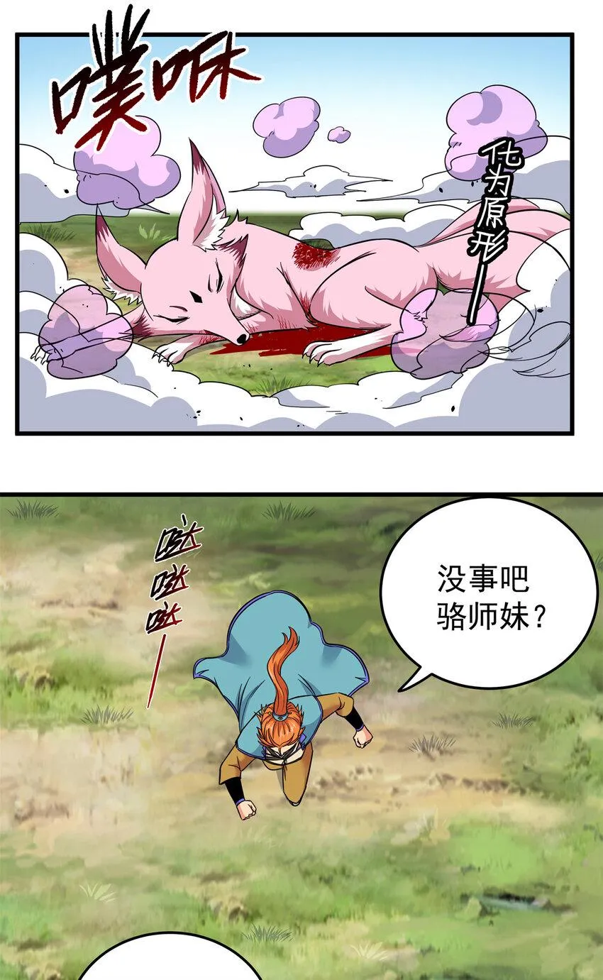 96 集合！ 第19页