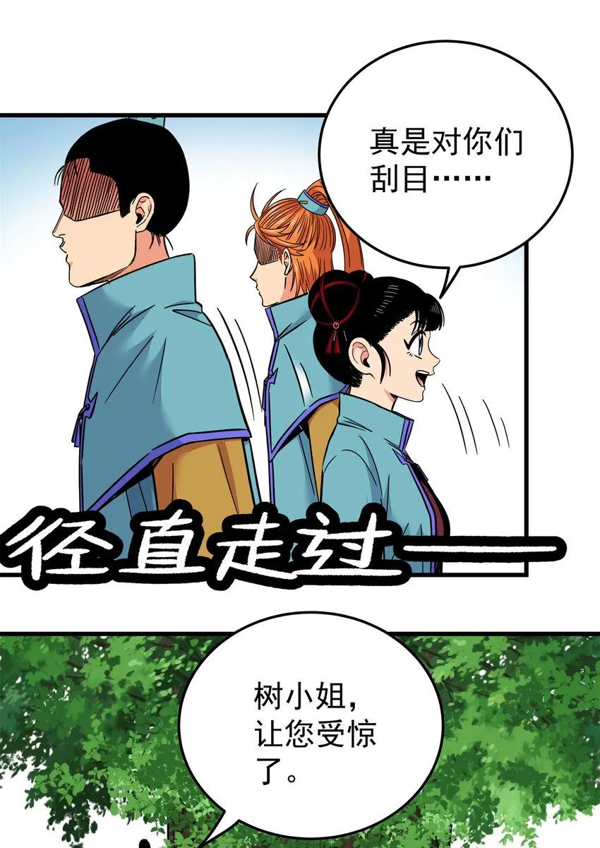 96 集合！ 第21页