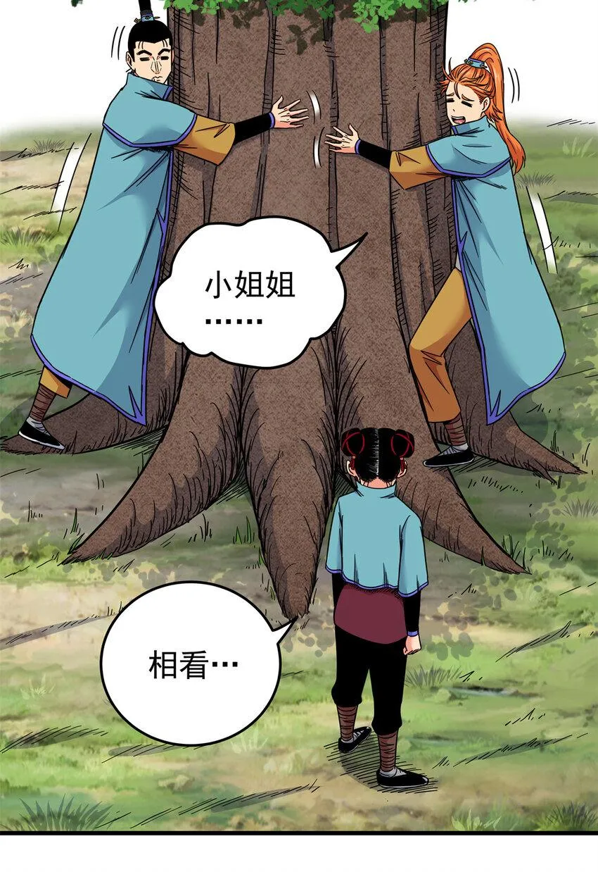 96 集合！ 第22页