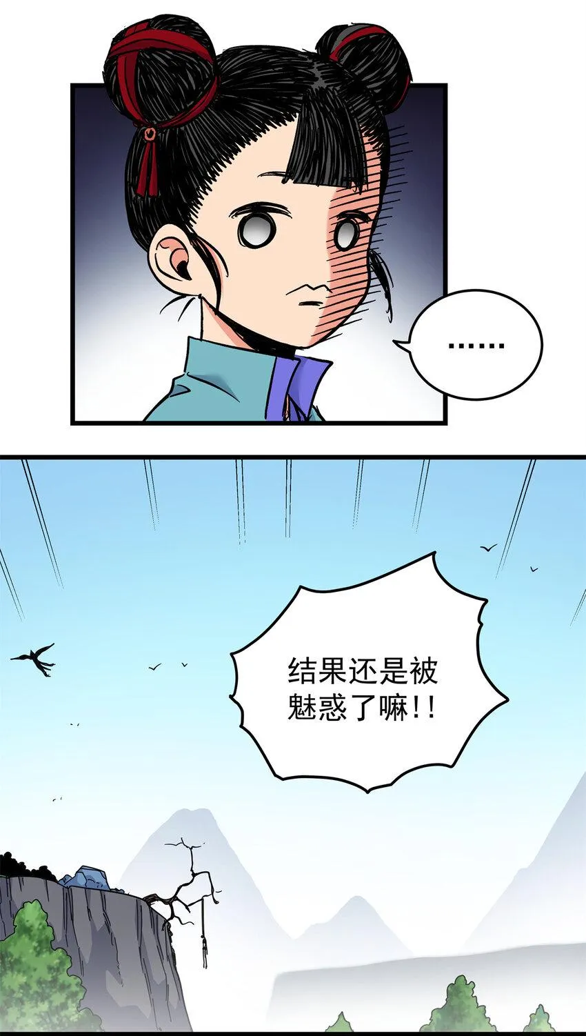 96 集合！ 第23页