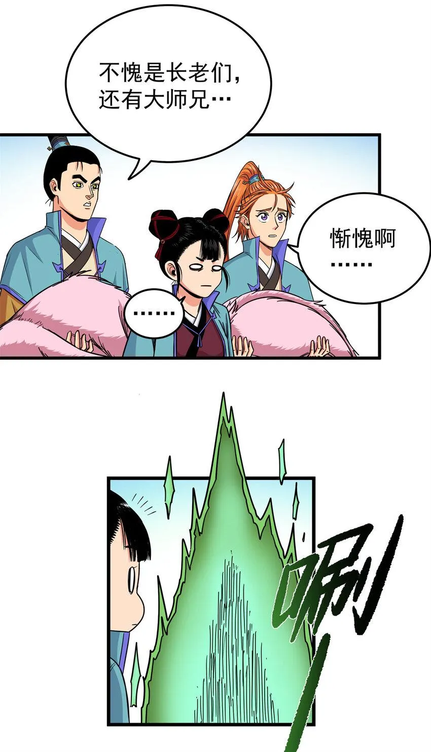 96 集合！ 第27页