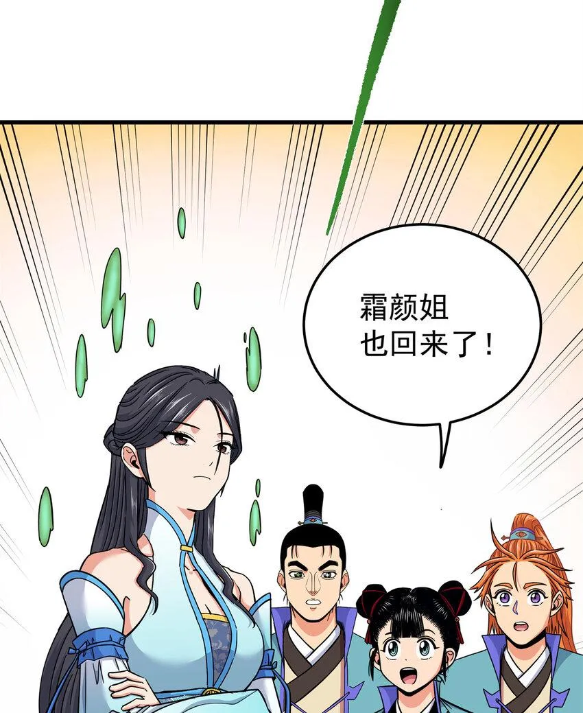 96 集合！ 第28页