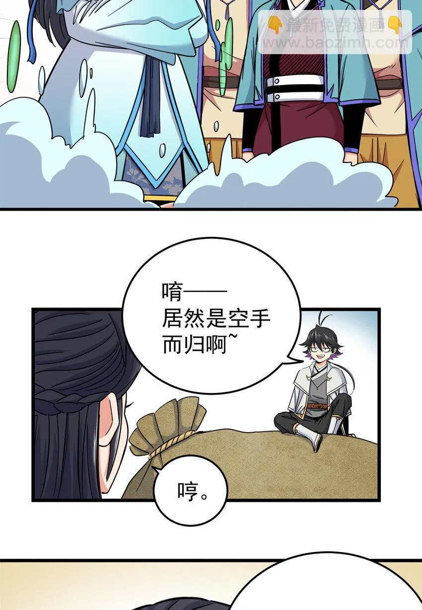 96 集合！ 第29页