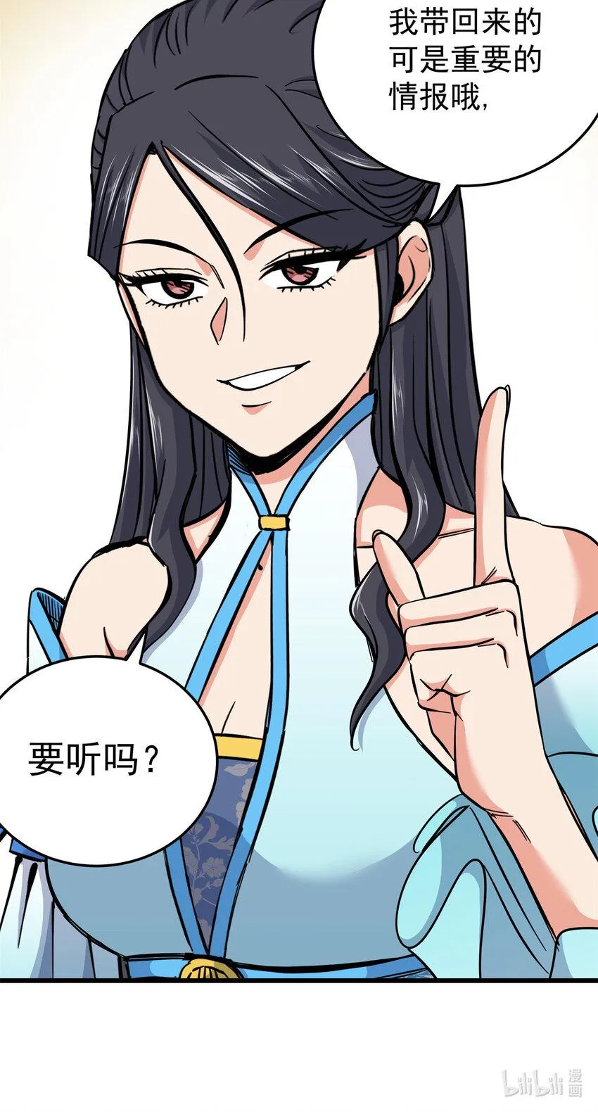 96 集合！ 第30页