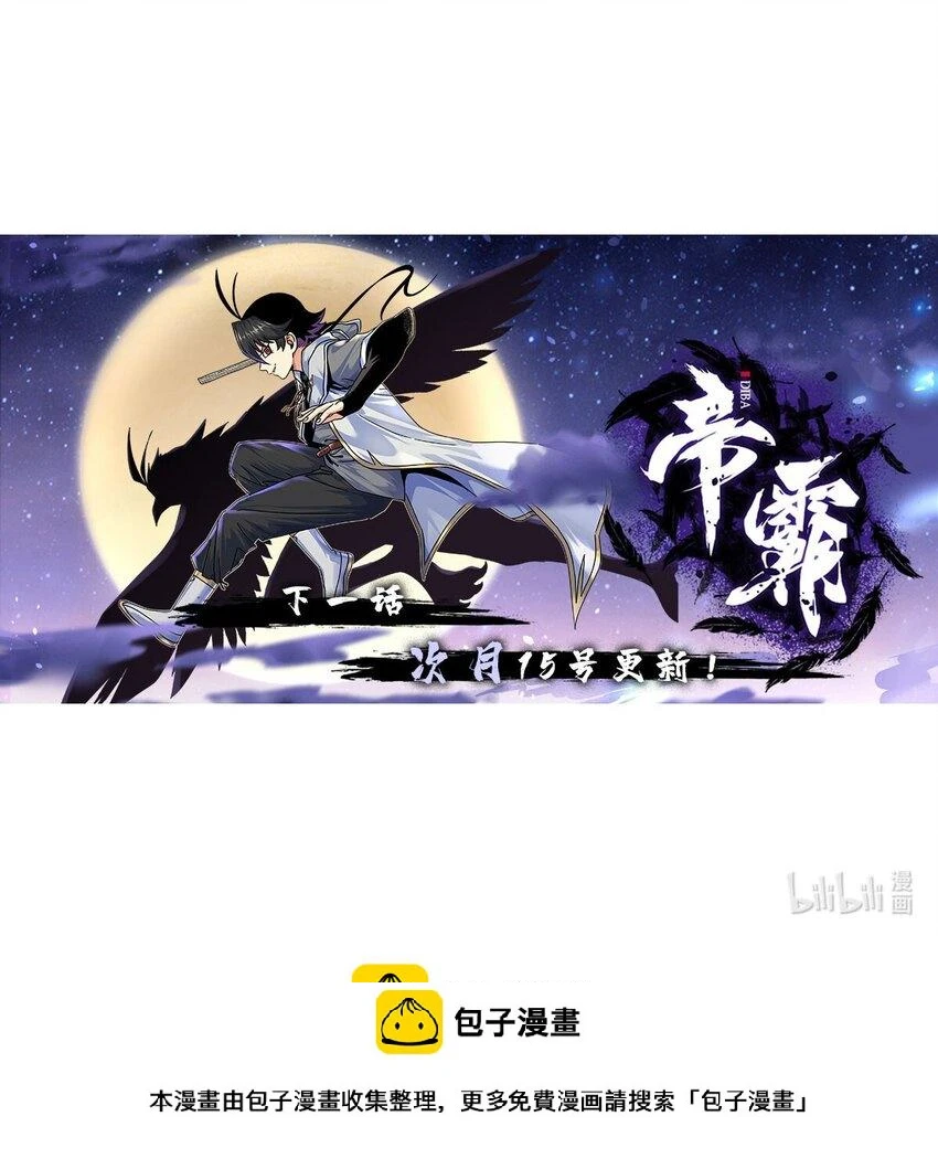 96 集合！ 第31页